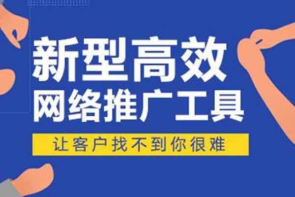 如何做網(wǎng)絡(luò)推廣？勤奮，思考和砸錢，一個(gè)都不能少