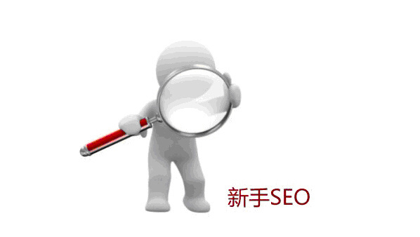 SEO 網(wǎng)站優(yōu)化的步驟和技巧有哪些？