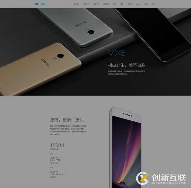 魅族官網(wǎng)設(shè)計(jì)-魅族官網(wǎng)首頁(yè)設(shè)計(jì)