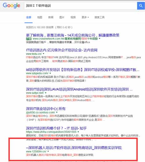 深圳機器人培訓關(guān)鍵詞排名優(yōu)化