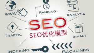 不以營(yíng)銷為目的的 SEO 都是耍流氓！