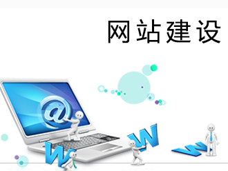 成都網(wǎng)站建設(shè)、企業(yè)網(wǎng)站建設(shè)