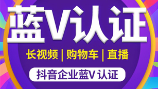 抖音企業(yè)號我們應(yīng)該如何運營?代運營公司提示記住這些要點