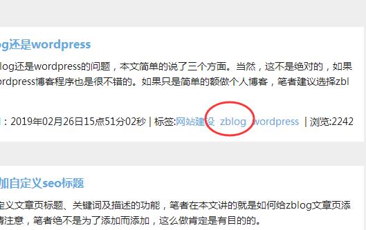 zblog標(biāo)簽頁(yè)的文章列表