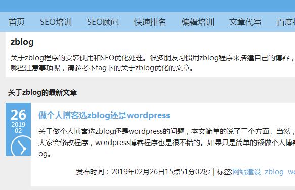 zblog標(biāo)簽頁(yè)面