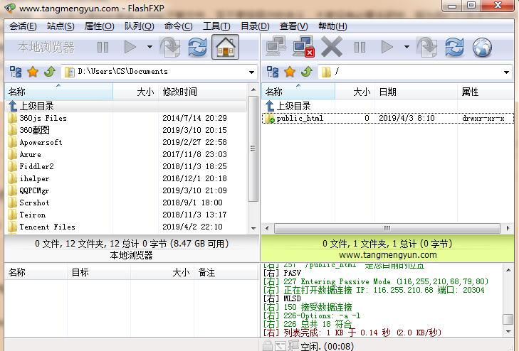 ftp截圖