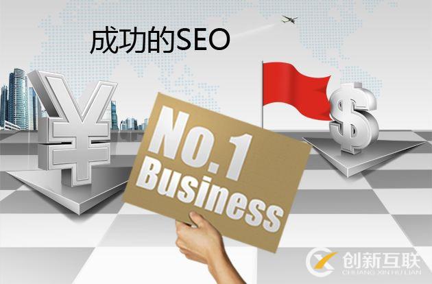 「SEO」做企業(yè)官網(wǎng)SEO提升非常容易出現(xiàn)的難題有什么？