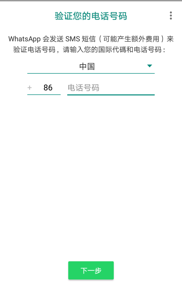 WhatsApp開(kāi)發(fā)客戶(hù)大全