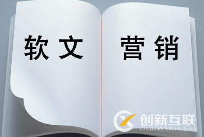 做軟文推廣可以直接帶來客戶嗎？