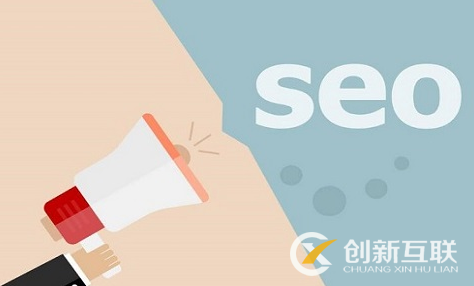 為什么企業(yè)SEO優(yōu)化流量大，卻沒有轉(zhuǎn)化？