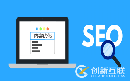 利用seo規(guī)則提升網(wǎng)站排名的方法是什么？