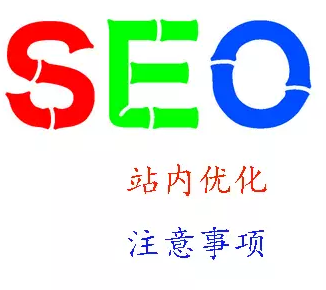 小站點、中小企業(yè)怎樣進行SEO優(yōu)化？