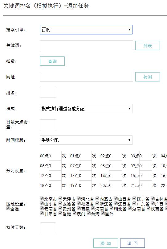 創(chuàng)新互聯解密關鍵詞快速排名上首頁的方法(圖4)