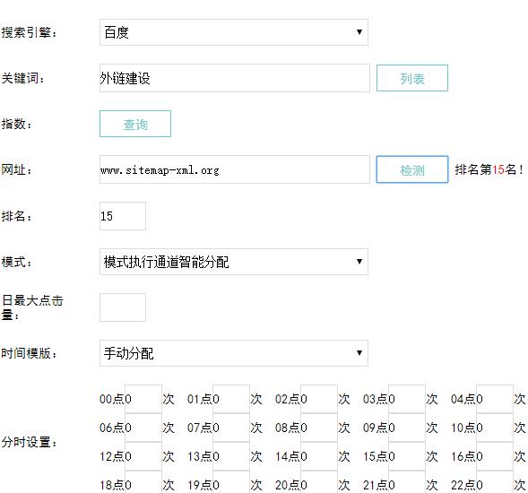 創(chuàng)新互聯解密關鍵詞快速排名上首頁的方法(圖5)