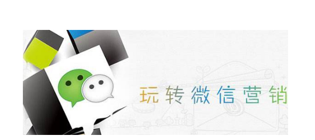 微信營(yíng)銷——朋友圈營(yíng)銷技巧!