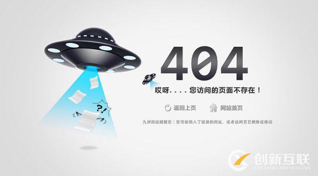 404頁面舉例說明負(fù)面seo優(yōu)化技術(shù)