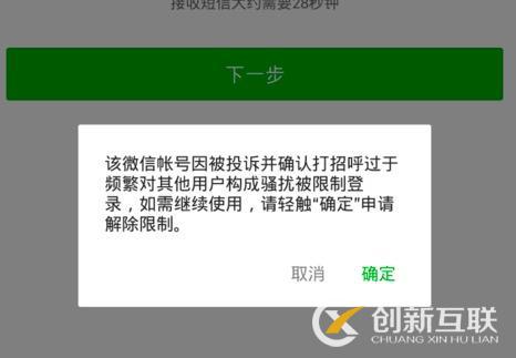 微信大封號，企業(yè)微信營銷如何繼續(xù)？(圖2)