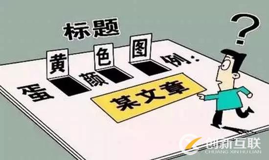 SEO標題，內(nèi)容正確的書寫規(guī)范