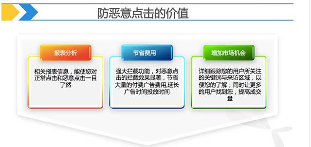 如何降低百度競價推廣中的無效點擊量？