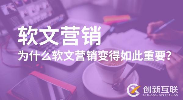 軟文話題的靈感來自哪些方面？