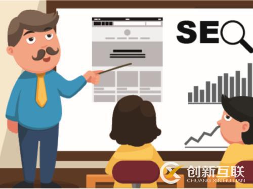 seo運營需要學(xué)習(xí)哪些知識？