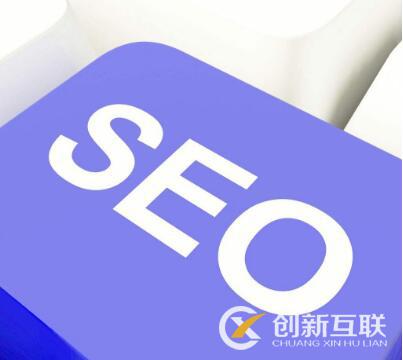 seo優(yōu)化怎么提升網(wǎng)站的質(zhì)量度？