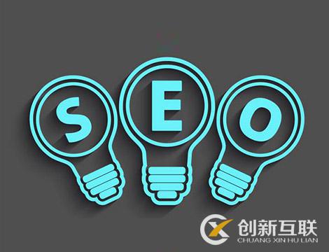 seo優(yōu)化的五大誤區(qū)是什么？