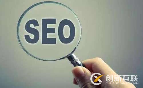 企業(yè)seo優(yōu)化有哪些小技巧可以運用？