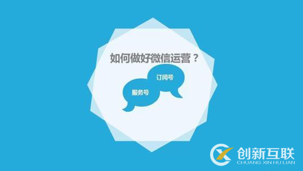 微信公眾號營銷技巧有哪些？