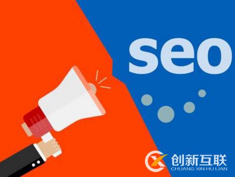 seo優(yōu)化的正確打開方式是什么？