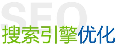 新站SEO優(yōu)化怎么做可以快速被收錄？