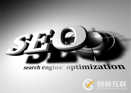 SEO優(yōu)化不能做的十件事是什么？