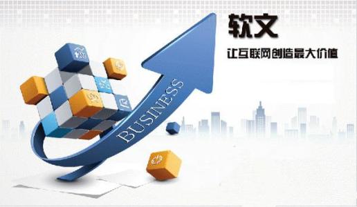 軟文營銷怎么幫助企業(yè)脫穎而出？