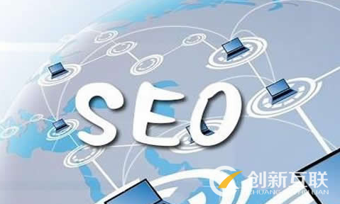 為什么要選擇SEO，你了解SEO的基礎(chǔ)知識嗎？