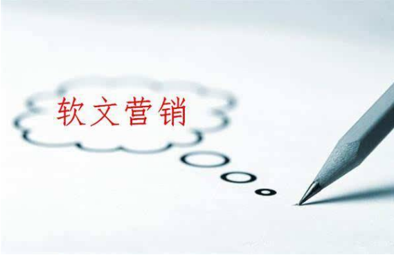 企業(yè)軟文營銷的內(nèi)容方向是什么？