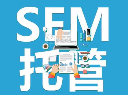 SEM競價的選詞攻略你掌握了嗎？