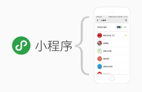 運營微信小程序需要注意什么？