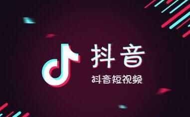 新手運營抖音的基礎方法是什么？