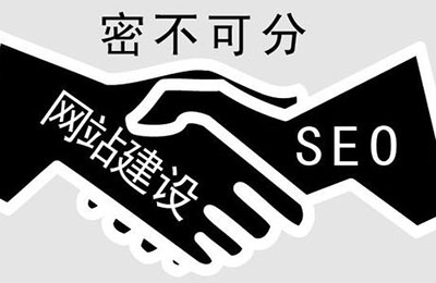 如何正確的選擇SEO優(yōu)化顧問(wèn)公司?