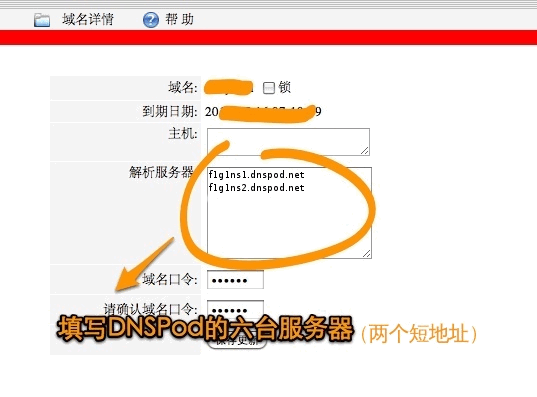 萬網(wǎng)注冊的域名怎么修改DNS地址？