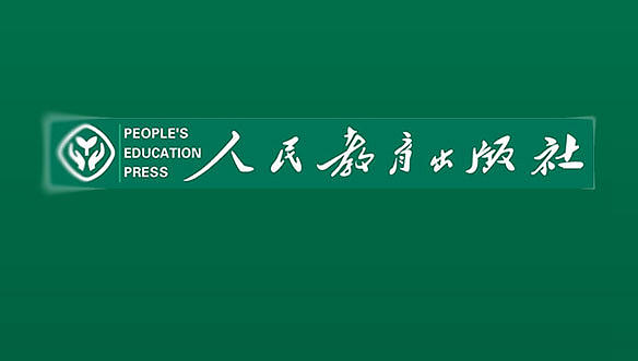 人民教育出版社-教材中心