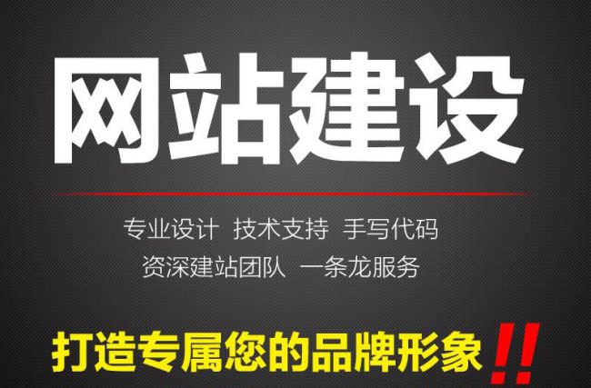 網(wǎng)站建設(shè)及運(yùn)營(yíng)的幾個(gè)誤區(qū)