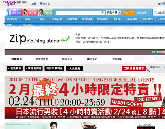 Yahoo 超級商城 網(wǎng)頁設(shè)計