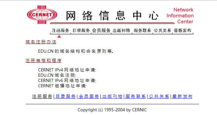 EDU.CN網(wǎng)絡域名注冊方法，edu域名怎么注冊？