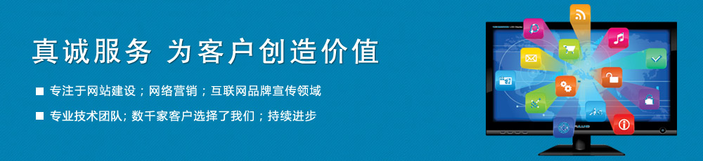 網(wǎng)站建設公司