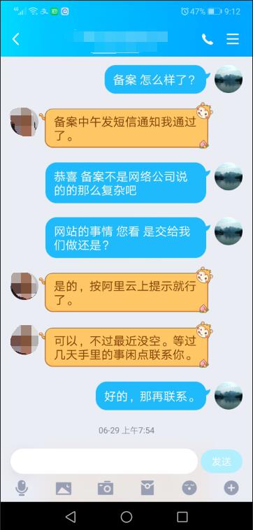 與客戶(hù)溝通記錄