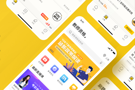 教育APP開發(fā),學生做APP,APP開放