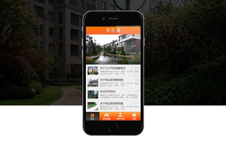 物業(yè)APP開發(fā),營(yíng)口app開發(fā)公司