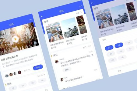 張家口app開發(fā)