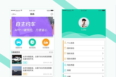 珠海APP開發(fā),駕校APP開發(fā),學車APP開發(fā),教練APP開發(fā)